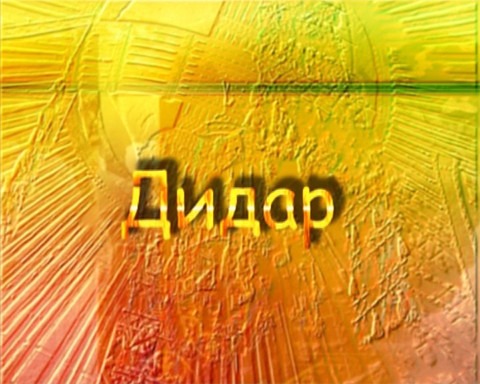 Didar
