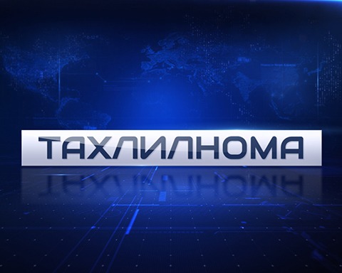 Tahlilnoma
