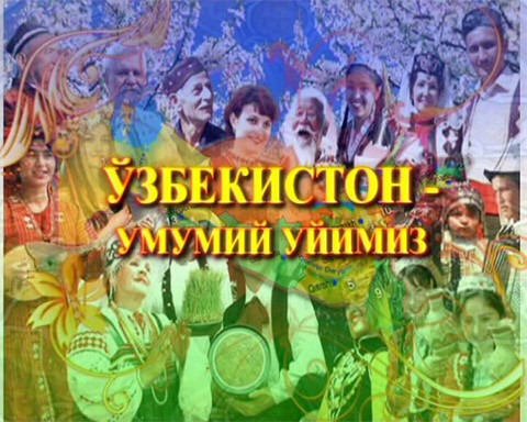 O`zbekiston - umumiy uyimiz